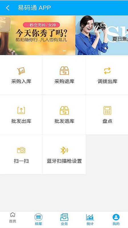 易碼通2