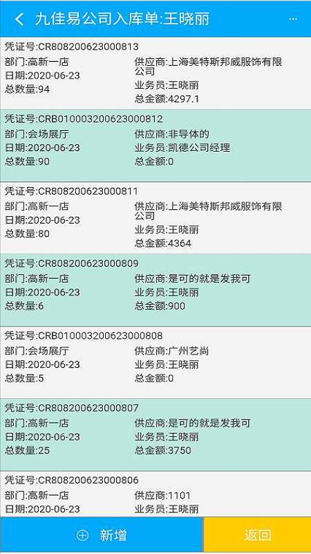 易碼通4