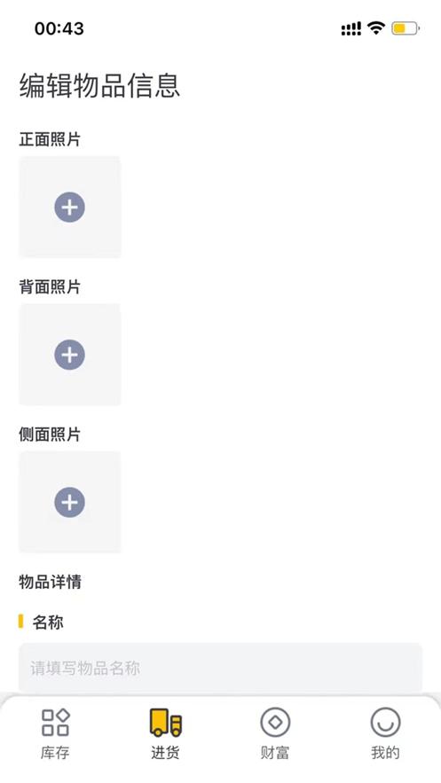 六路通4