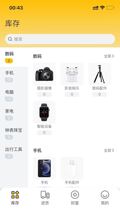 六路通5