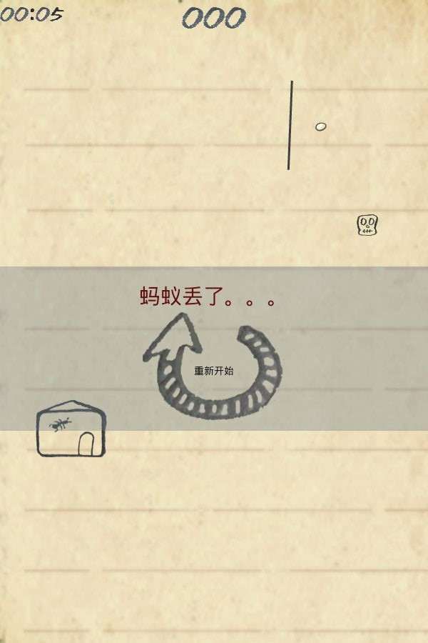 小黃人快跑之螞蟻2