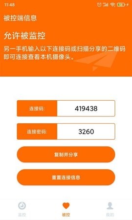 云圖手機(jī)看護(hù)3