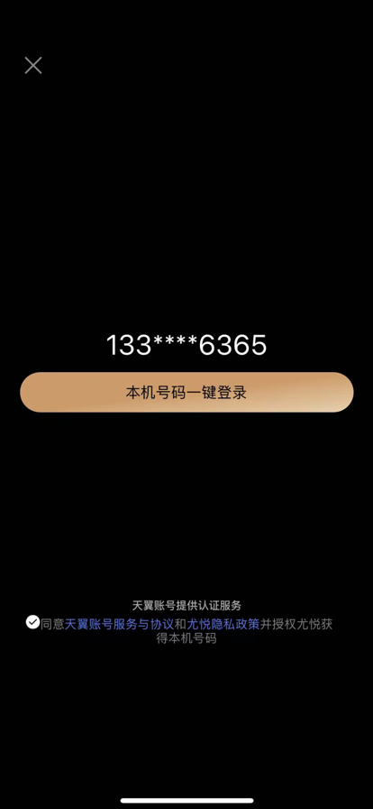 尤悅蘋果版2
