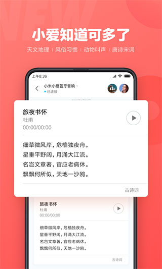 小米小愛同學(xué)2