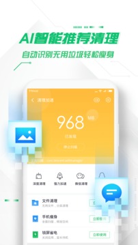 2013版360安全衛(wèi)士3