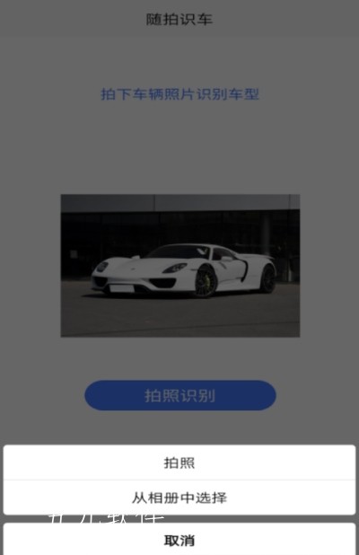 隨拍識(shí)車1