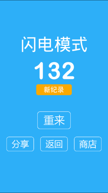別踩白塊兒9加強版最新版本1