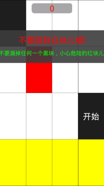 別踩白塊兒9加強版最新版本2