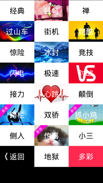 別踩白塊兒9加強版最新版本4
