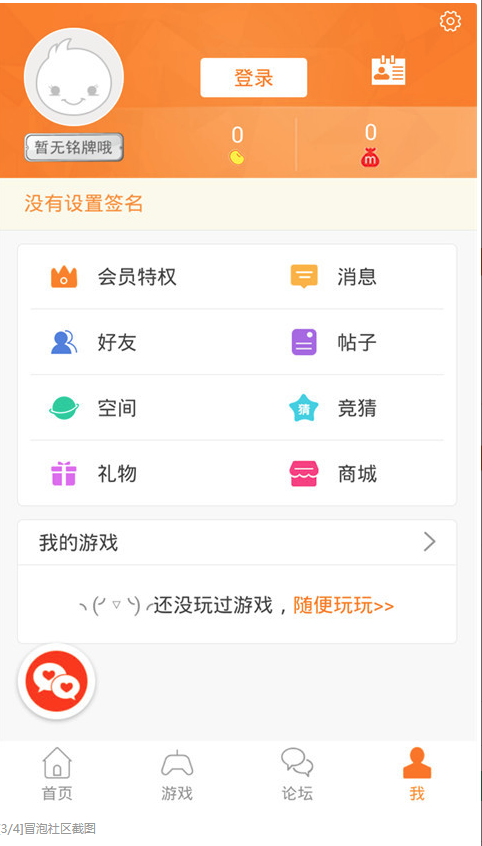 冒泡社區(qū)2