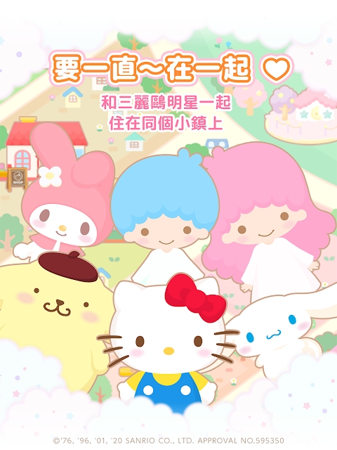 三麗鷗明星的微笑小鎮(zhèn)中文1