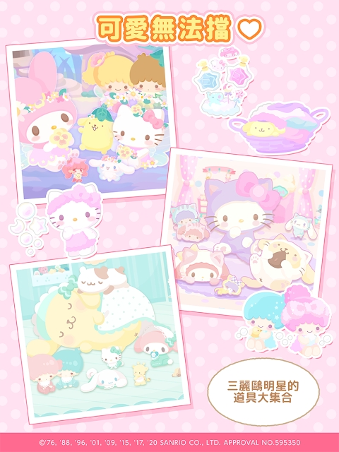 三麗鷗明星的微笑小鎮(zhèn)中文2