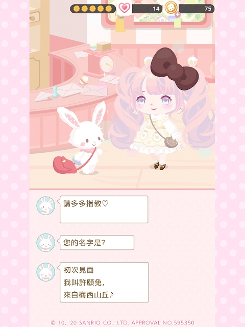三麗鷗明星的微笑小鎮(zhèn)中文5