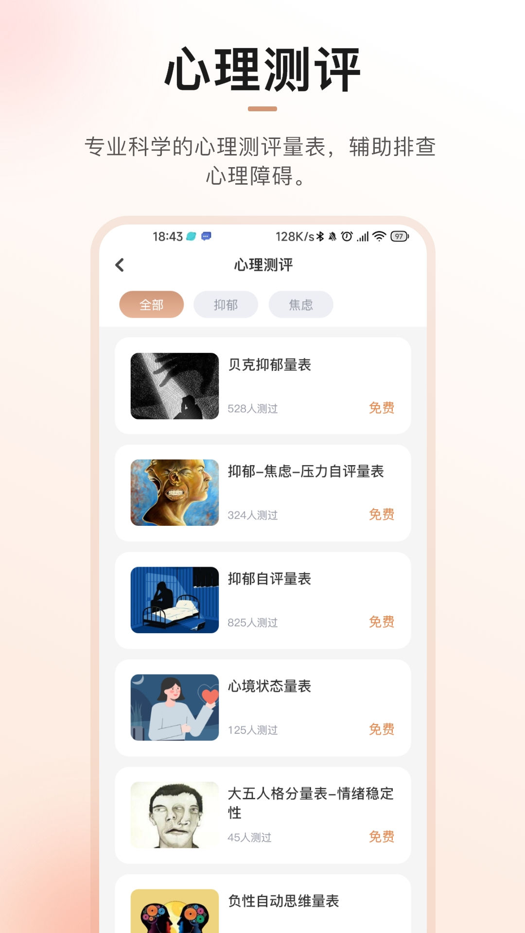 心晴1001