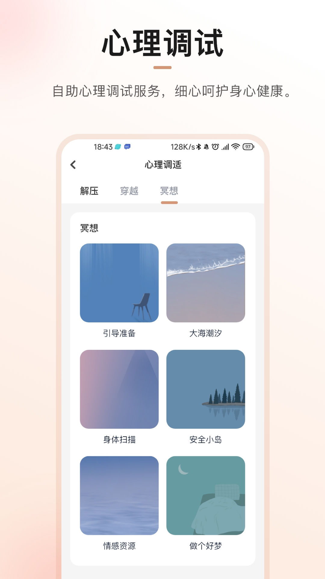 心晴1003