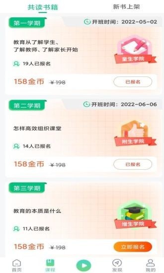 書聲書聲1