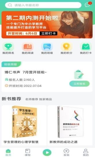 書聲書聲2