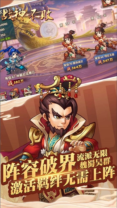 戰(zhàn)神不敗勇冠三軍1