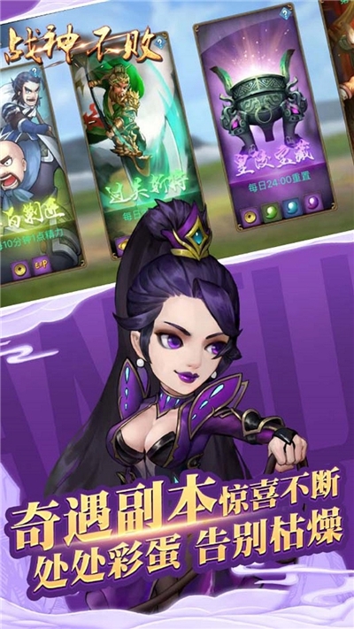 戰(zhàn)神不敗勇冠三軍2