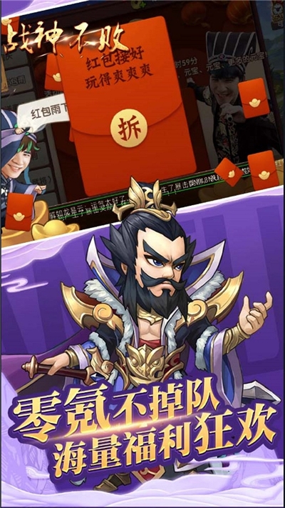 戰(zhàn)神不敗勇冠三軍3