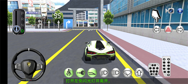 3D開(kāi)車教室v29.43