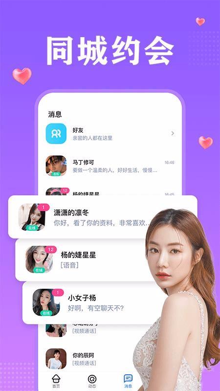 附近一對(duì)聊1