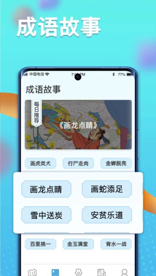 多智慧星紅包版1