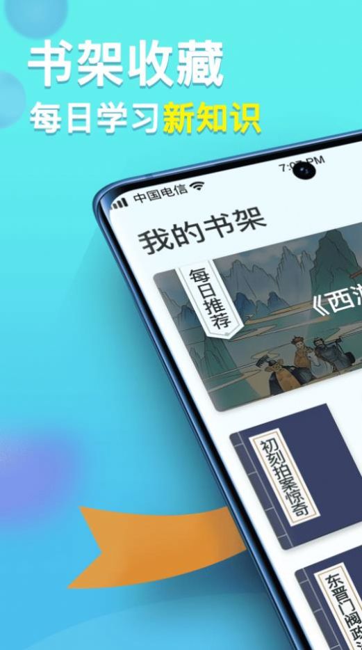 多智慧星紅包版2