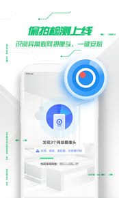 手機安全衛(wèi)士
