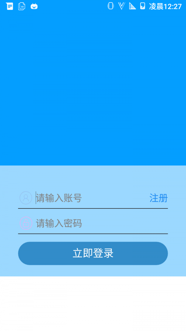 云免流2