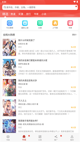 36漫畫2.0.23