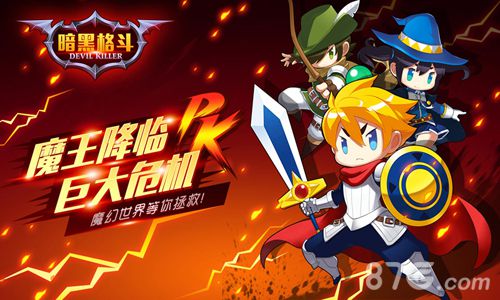 暗黑格斗1