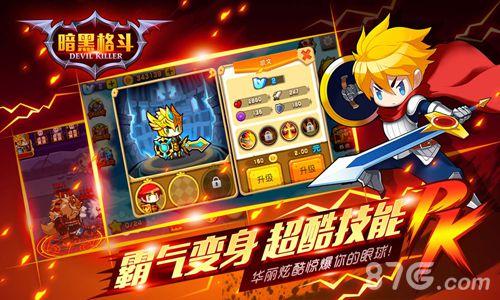暗黑格斗2