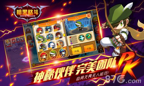 暗黑格斗3