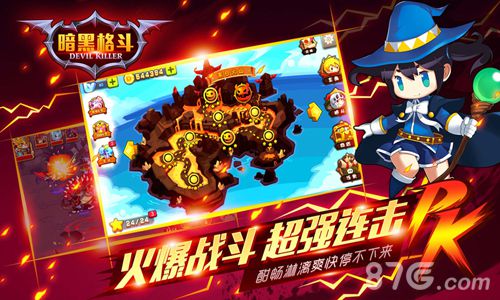 暗黑格斗4