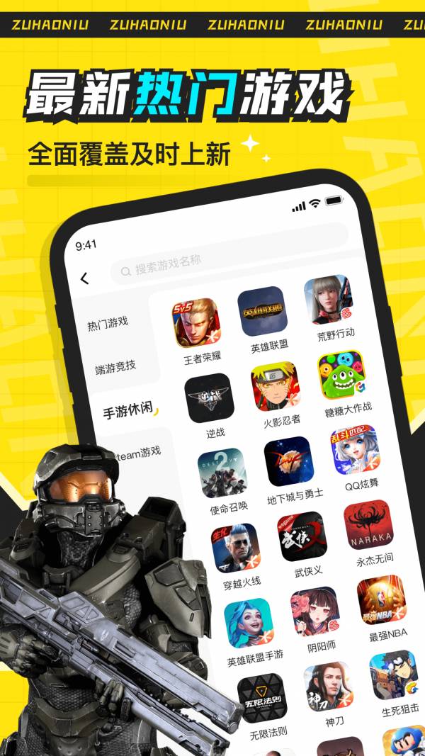 租號牛3