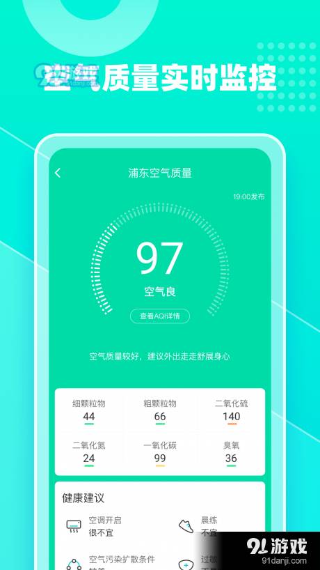 心橙天氣3