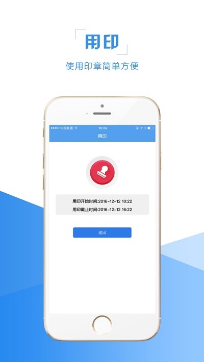 章務(wù)通1