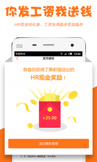 兼職貓1