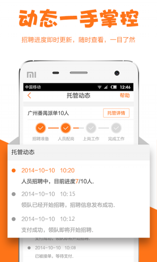 兼職貓2