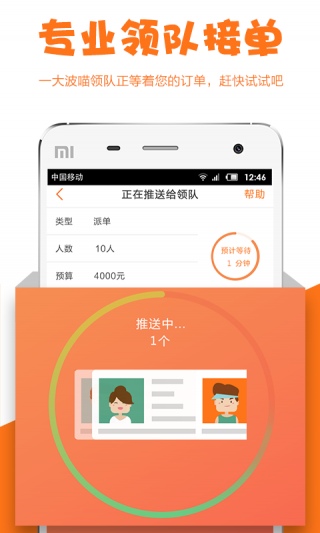 兼職貓3