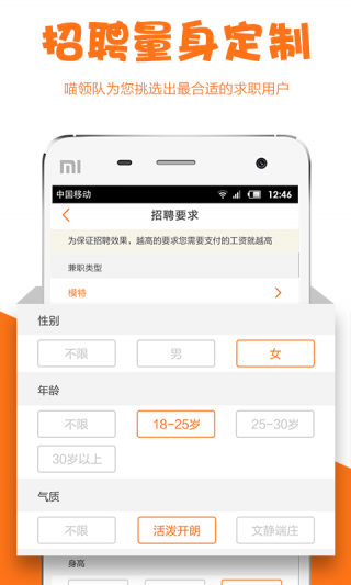 兼職貓4