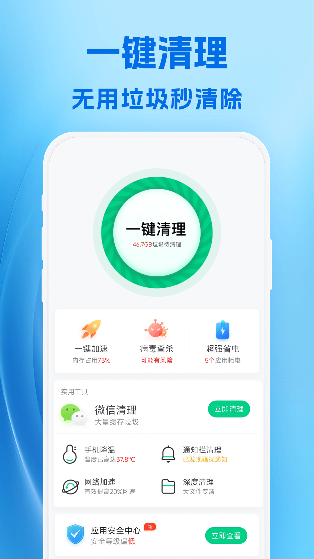 AI清理2