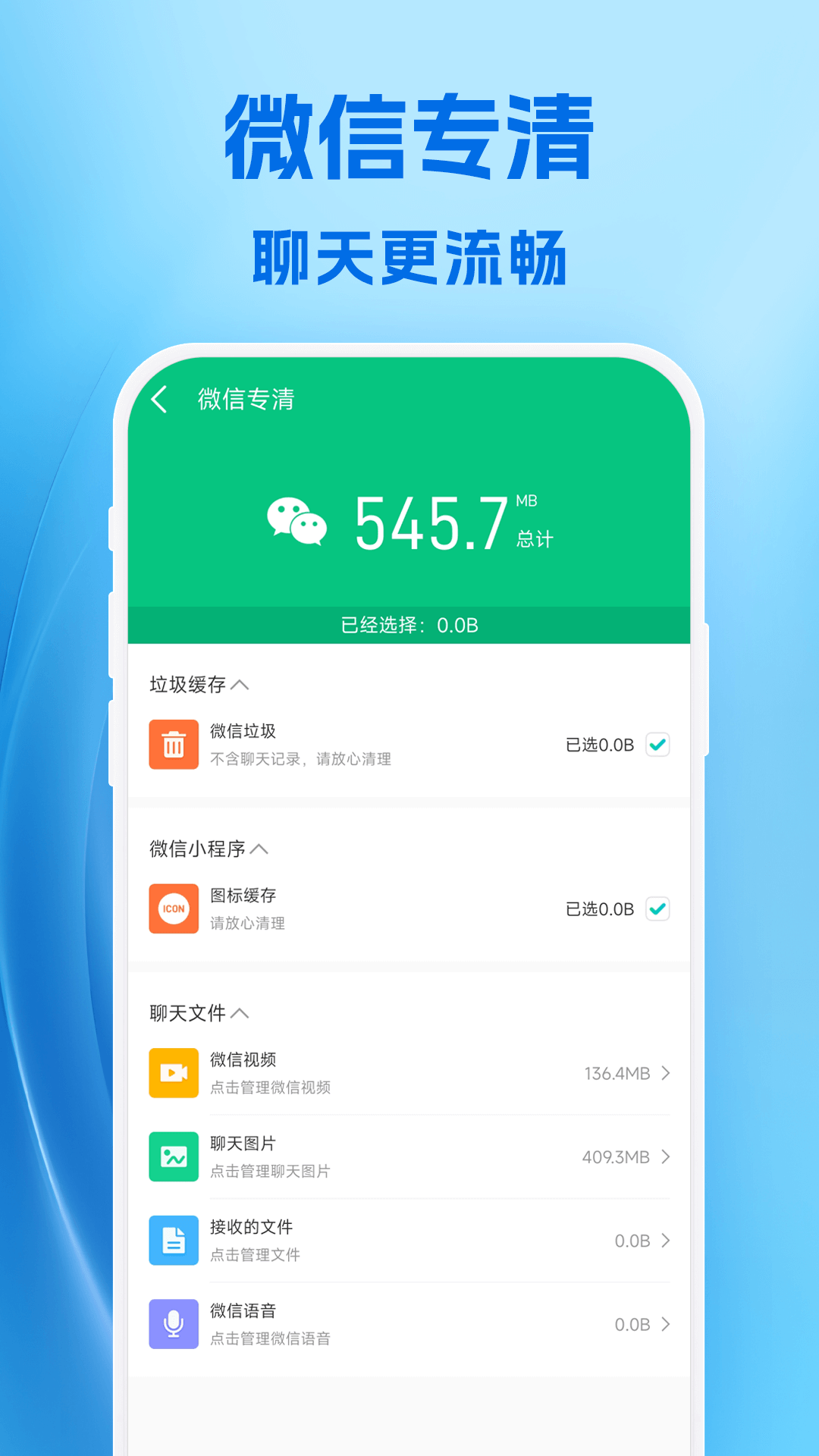 AI清理3
