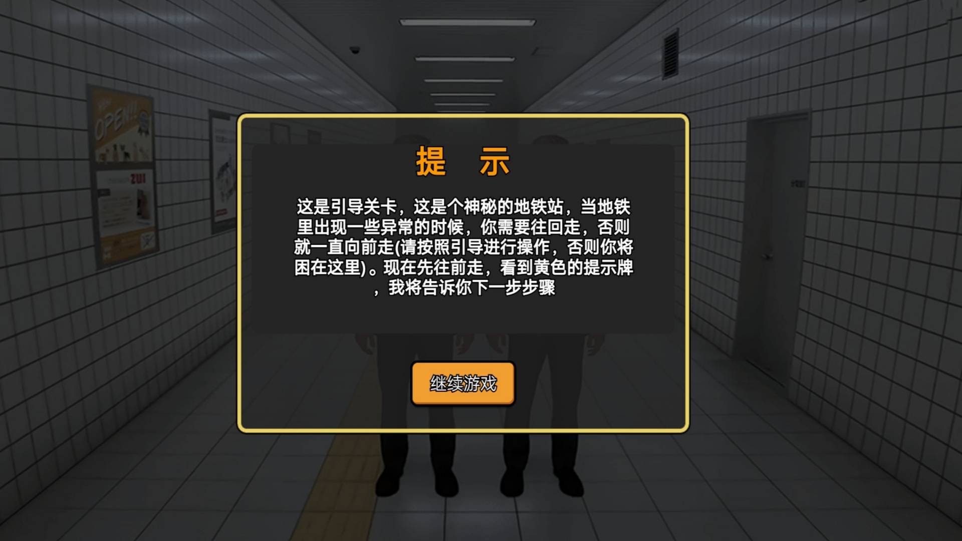 恐怖黑暗逃生3