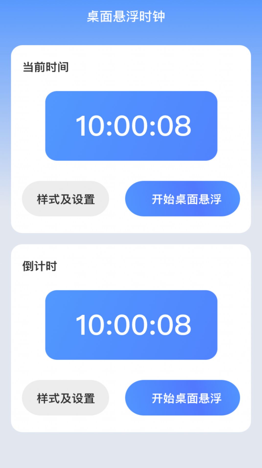 朝暮時長管家3