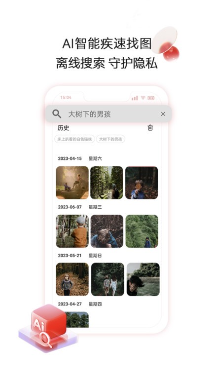 aigo智慧存儲3