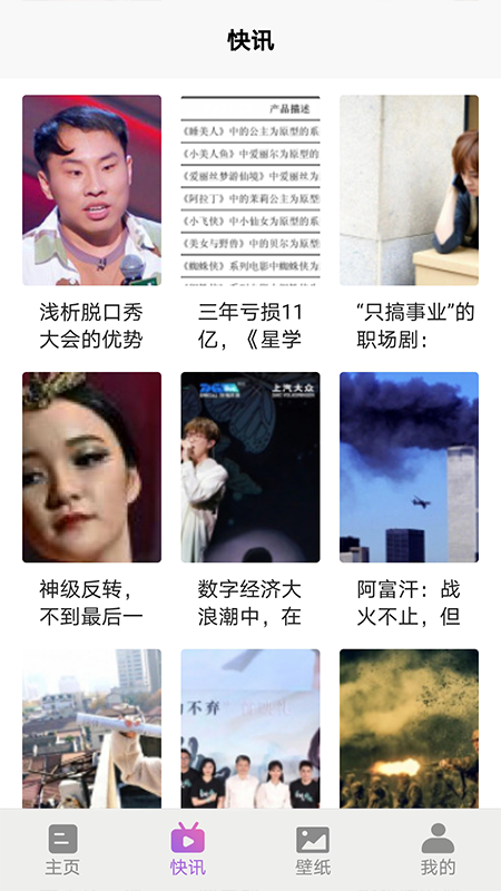 月亮快看2