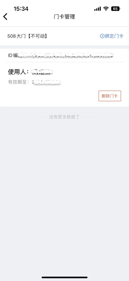 星城租房本3