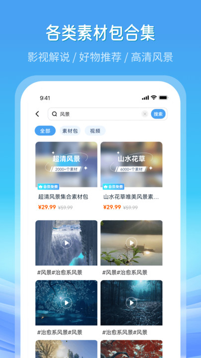 全網高清素材1